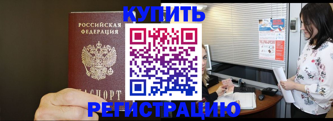 прописка для школы в Сегеже