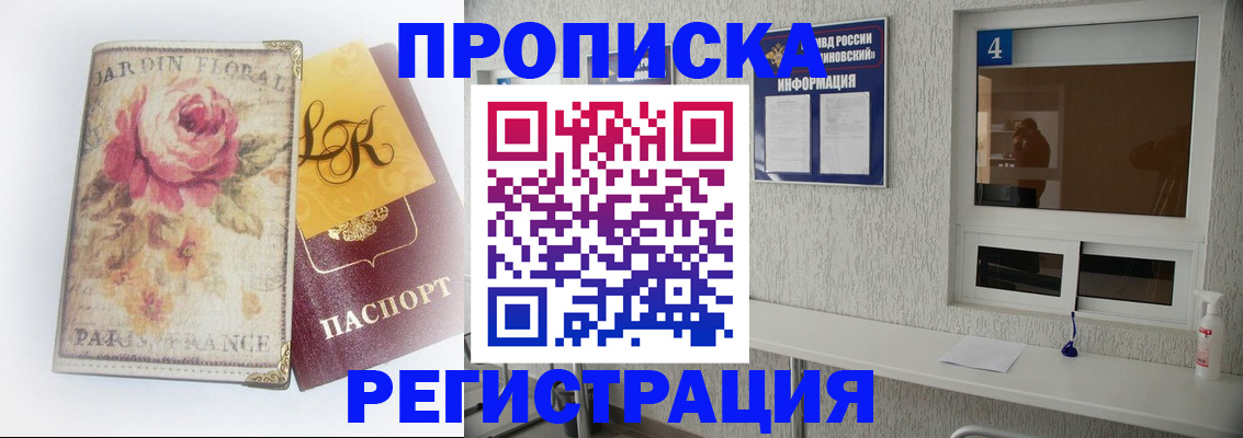 миграционный учет в Сегеже