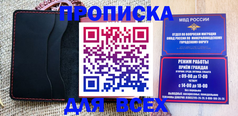 временная регистрация для всех в Сегеже