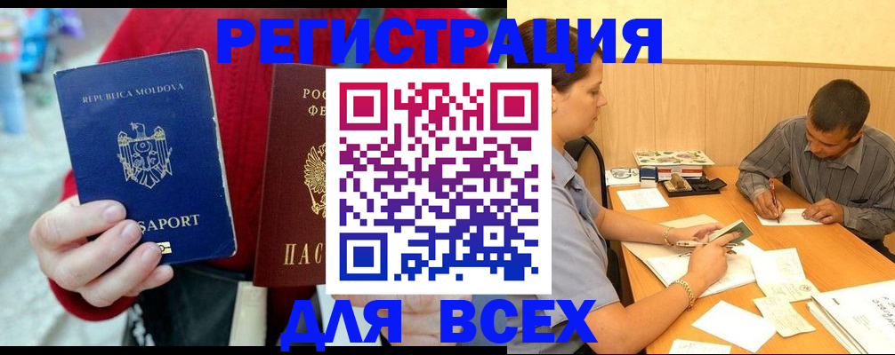временная регистрация надежно в Сегеже
