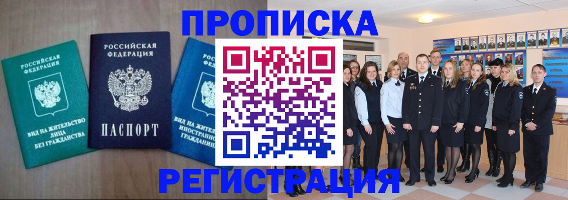 прописка для кредита в Сегеже