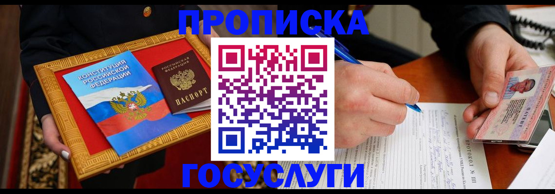 временная регистрация недорого в Сегеже