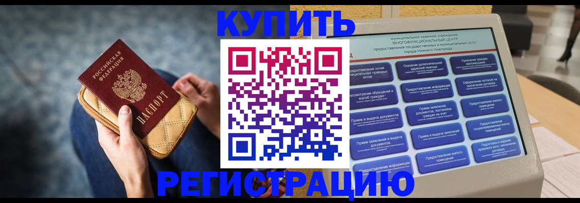 прописка поиск в Сегеже